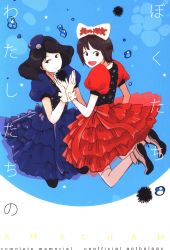 あ☆ちゃん