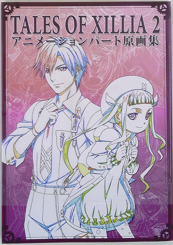 テイルズオブエクシリア いのまたむつみ 藤島康介サイン入 複製原画 ジクレ版画 テイルズ オブ アートワークス 25th Anniversary -  作品別