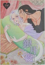 Aoian / TOW