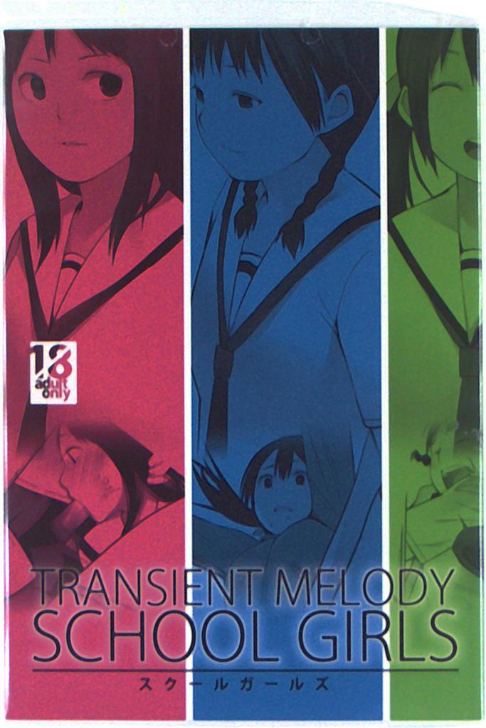 Transient Melody 川崎直孝 School Girls 1 まんだらけ Mandarake