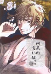 Also Fuichi