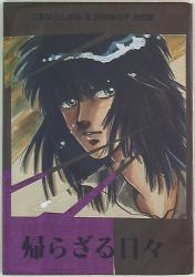 Mandarake Prits