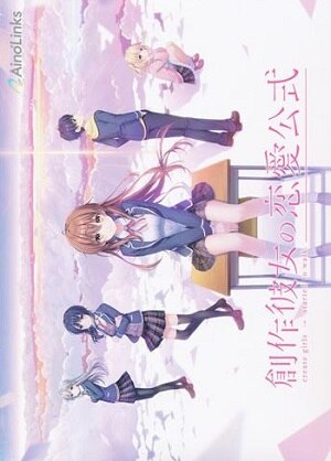 返品送料無料 ソフマップ特典 豪華限定版 創作彼女の恋愛公式 ドラマCD ドラマCD hongfu.jp