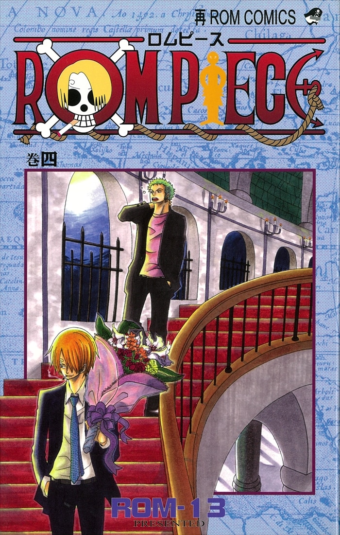 漫画ROMPIECE ロムピース 4巻セット - その他