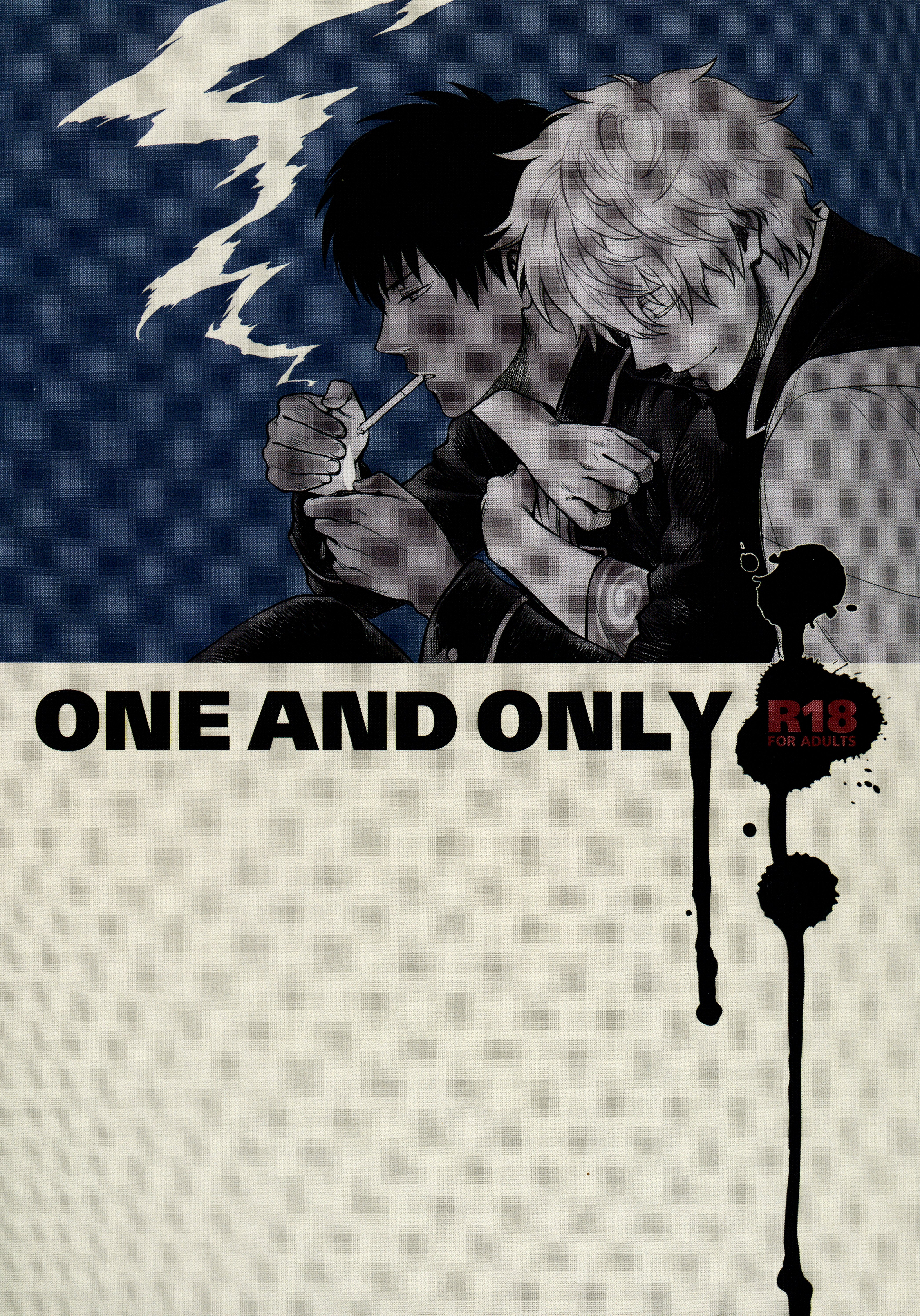 3745house 銀魂 ミカミタケル One And Only まんだらけ Mandarake