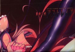 Online Manual 崩壊天使アストレイア