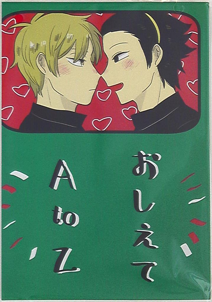 オモハルコd ノキ おしえてatoz まんだらけ Mandarake