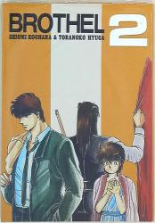 Mandarake Prits