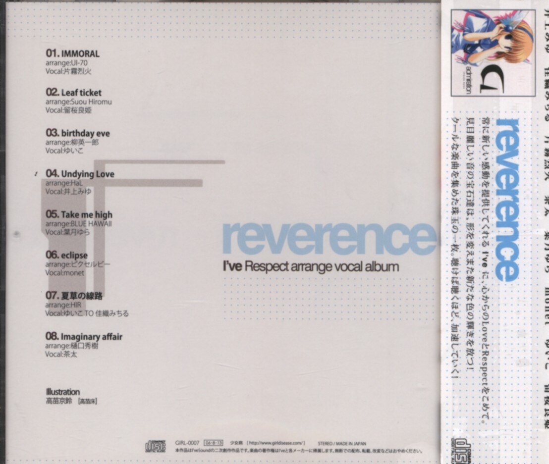 少女病 Reverence まんだらけ Mandarake