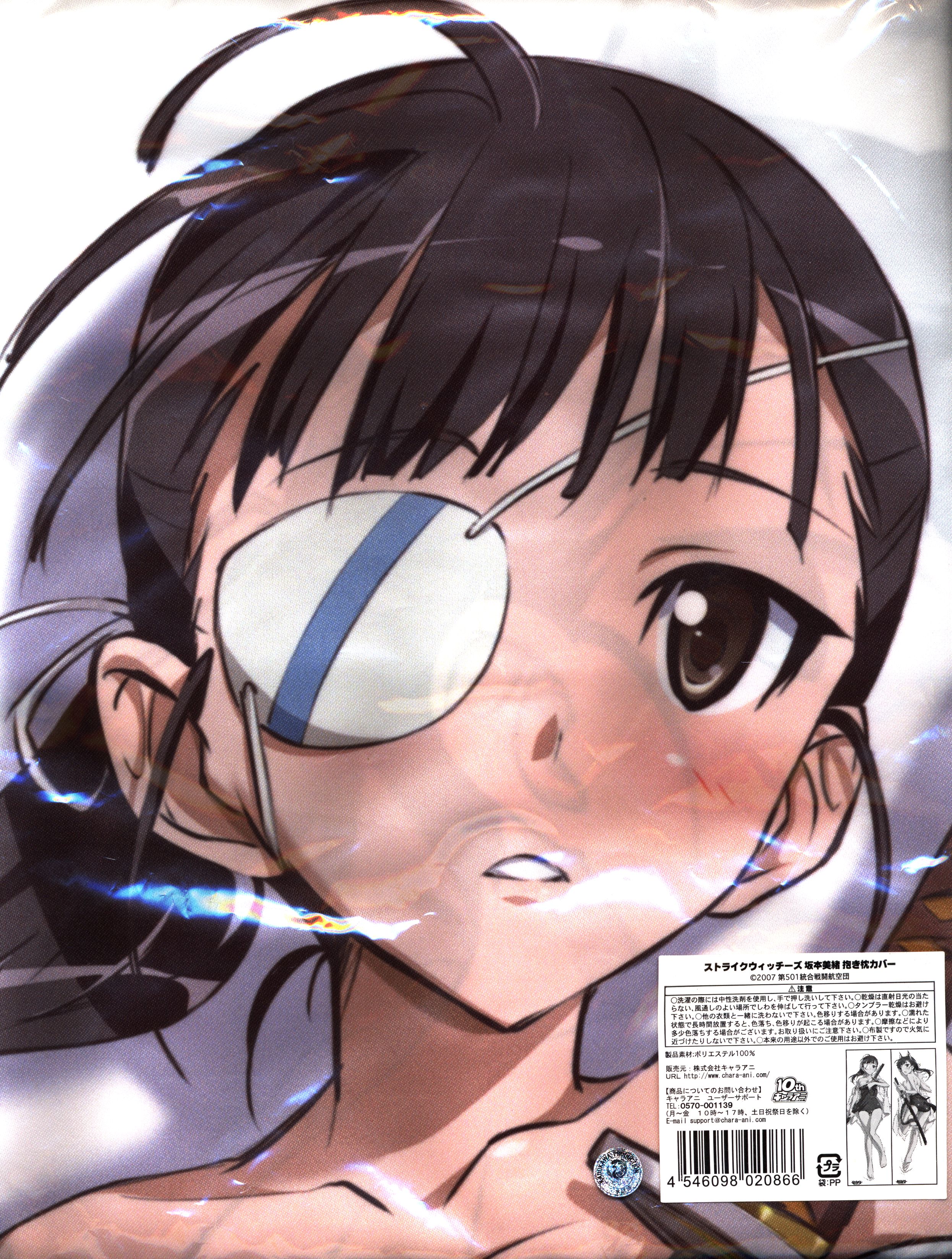 キャラアニ ストライクウィッチーズ 坂本美緒抱き枕カバー Mandarake 在线商店 キャラアニ ストライクウィッチーズ 坂本美緒抱き枕カバー Mandarake 在线商店