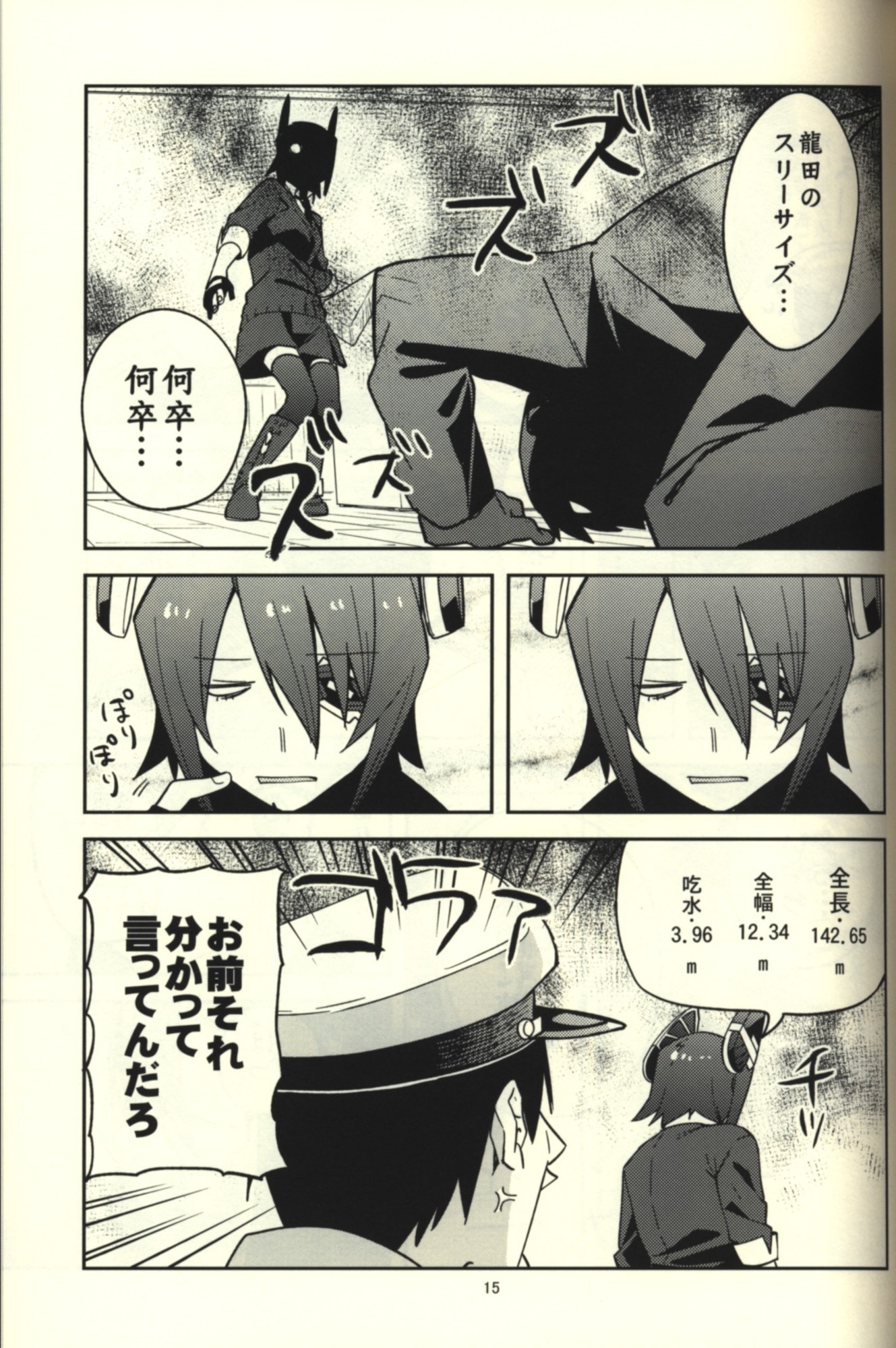 君の為なら死ねる 艦隊これくしょん 艦これ 津留崎優 やる気ねえ提督と秘書龍田さん改修max まんだらけ Mandarake