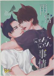 Ayumu Hanashiro and Nishina