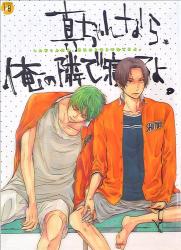 Asatte Yarou / phony Jidaigeki