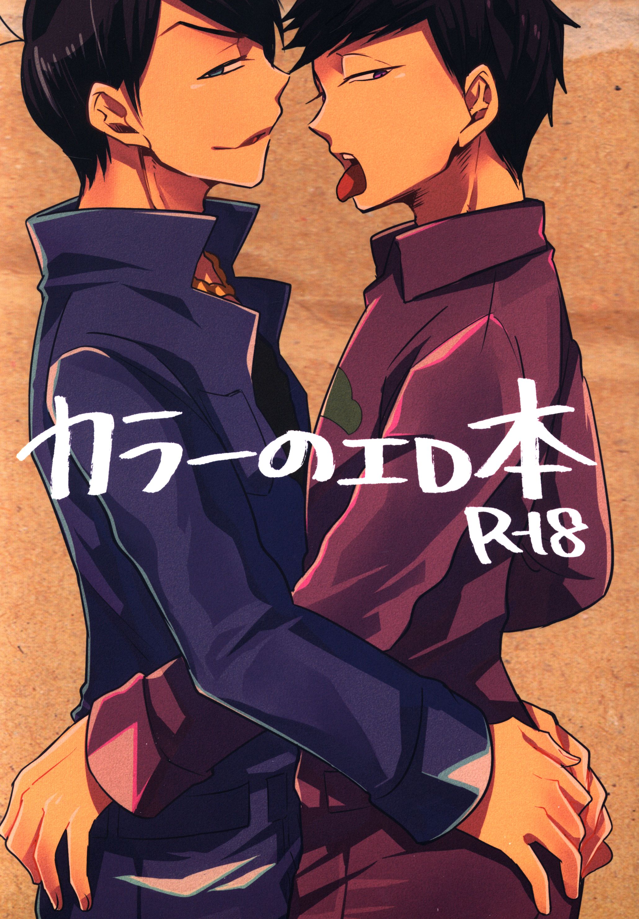 影蜜 京 カラ一のエロ本 まんだらけ Mandarake