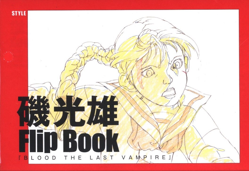 Anime style ( Mitsuo Iso ) Mitsuo Iso Flip Book  | Mandarake Online  Shop