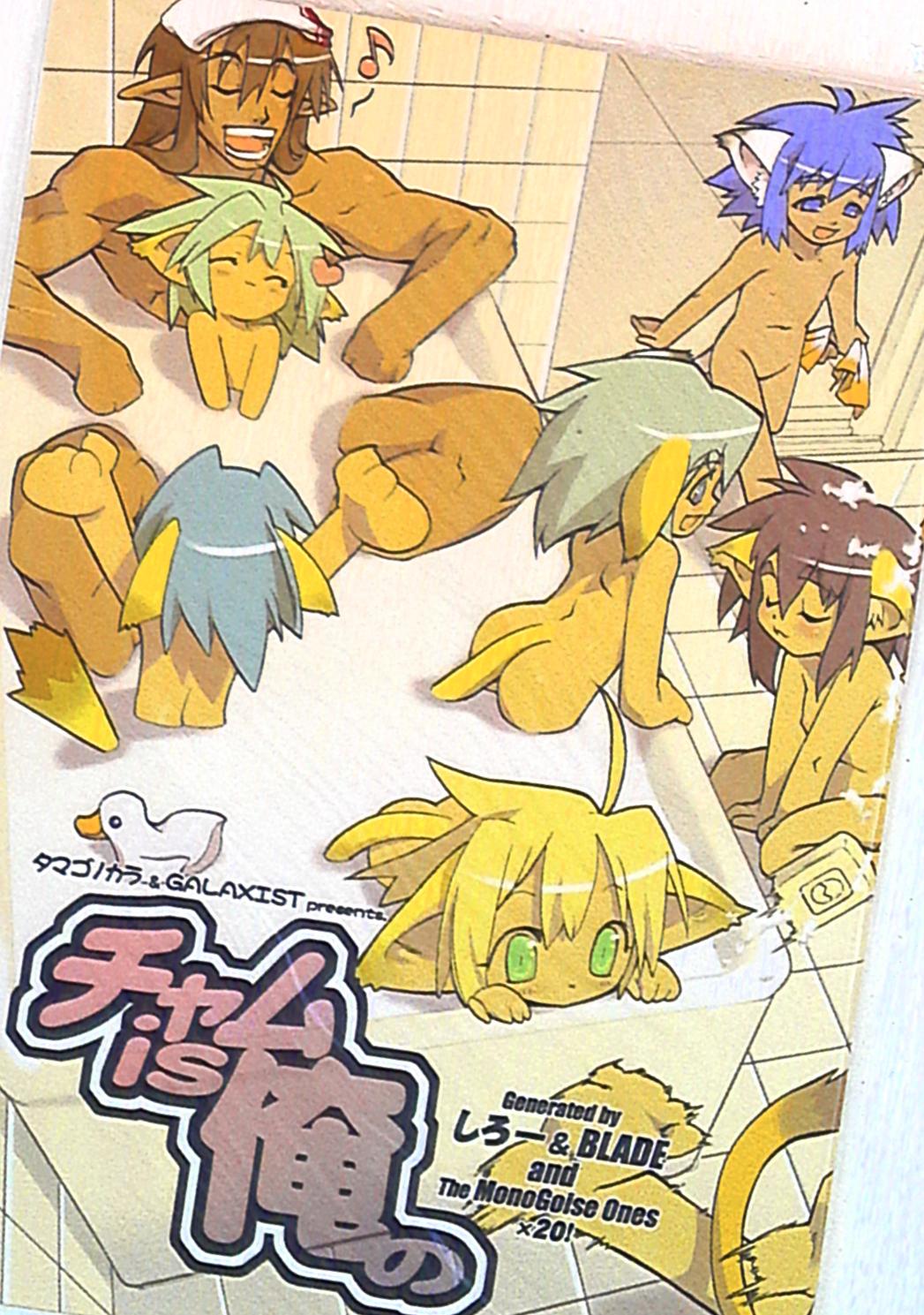 Galaxist Tamagonokara Blade Shiro Cham Is My Mandarake 在线商店