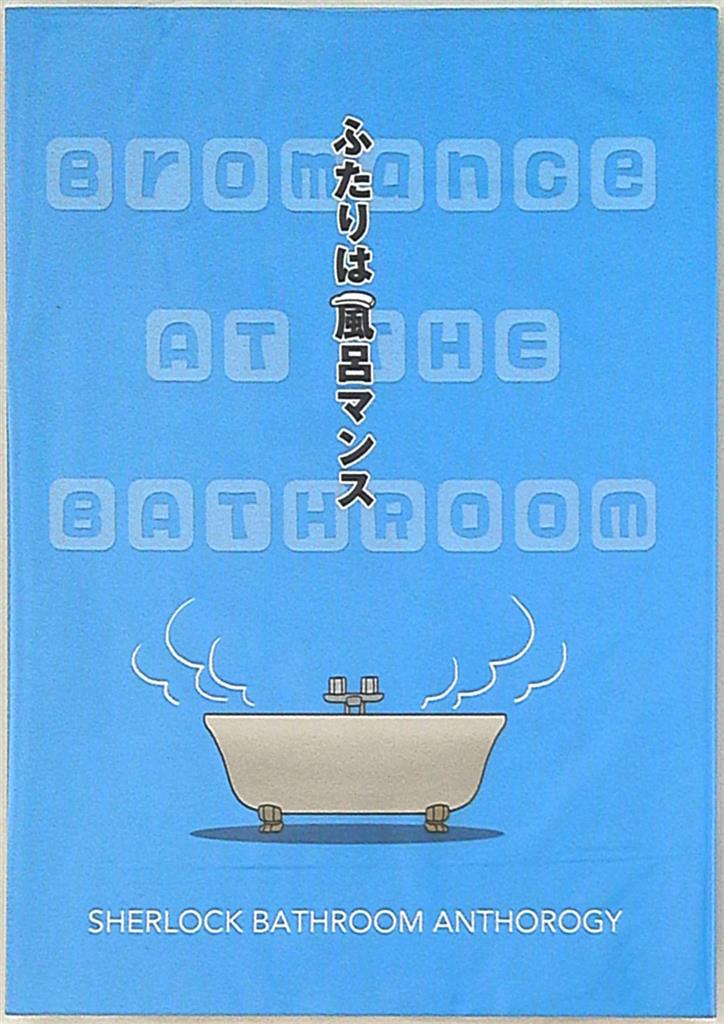 アンソロジー イシ Nei すいか 山神タヌ 吉田ろろ ふたりは風呂マンス まんだらけ Mandarake