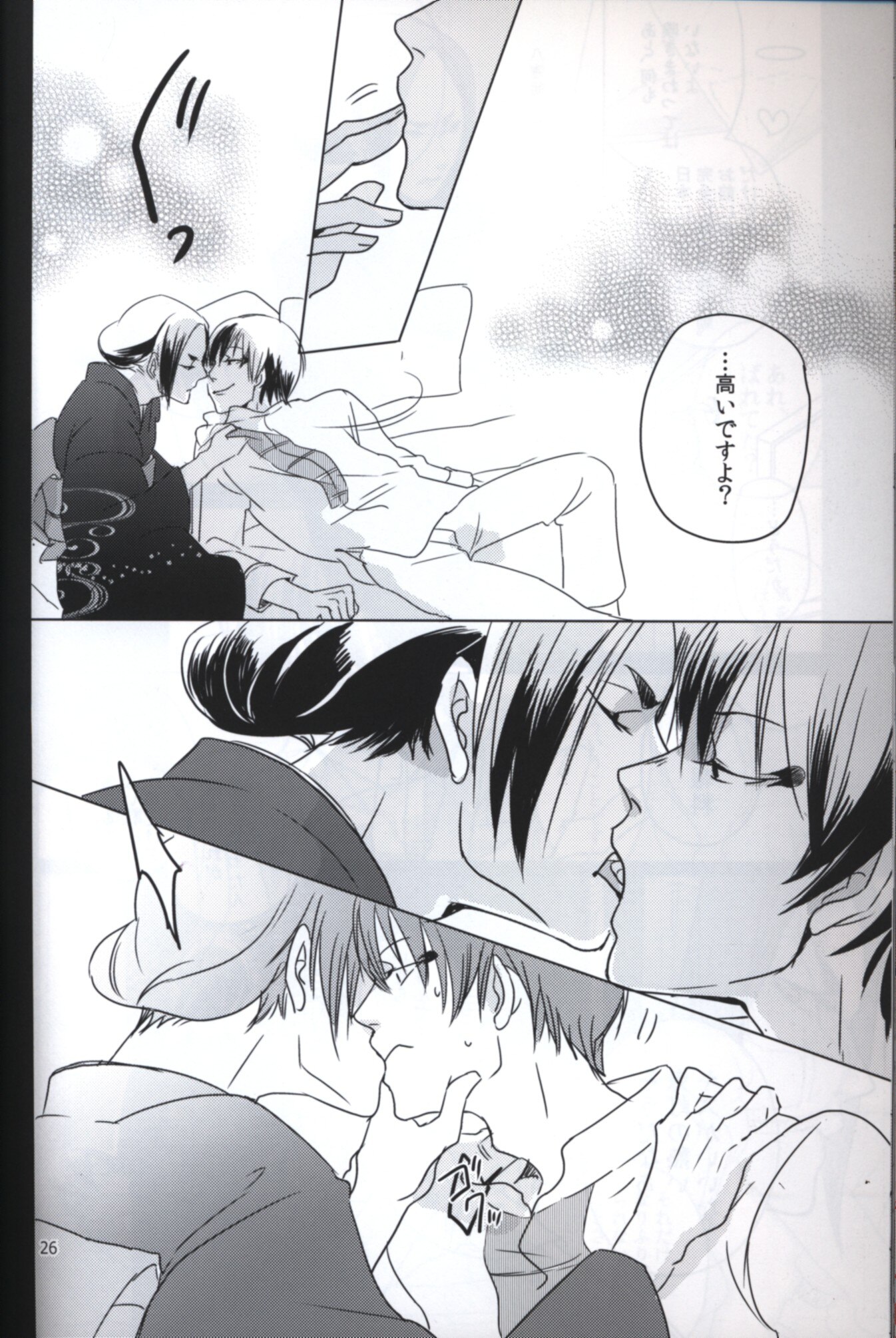 bubbleafro (87) 「鬼が如く 壱」 (鬼灯の冷彻/鬼灯×白泽)