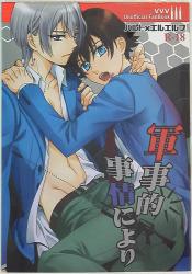 USED) Doujinshi - Valvrave the Liberator / L-elf (VVV) / もとえりえ