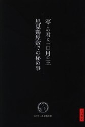 Awatsukido