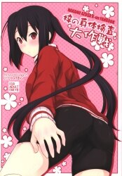 まんだらけ通販 Heaven S Gate