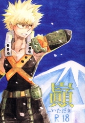Amemiya