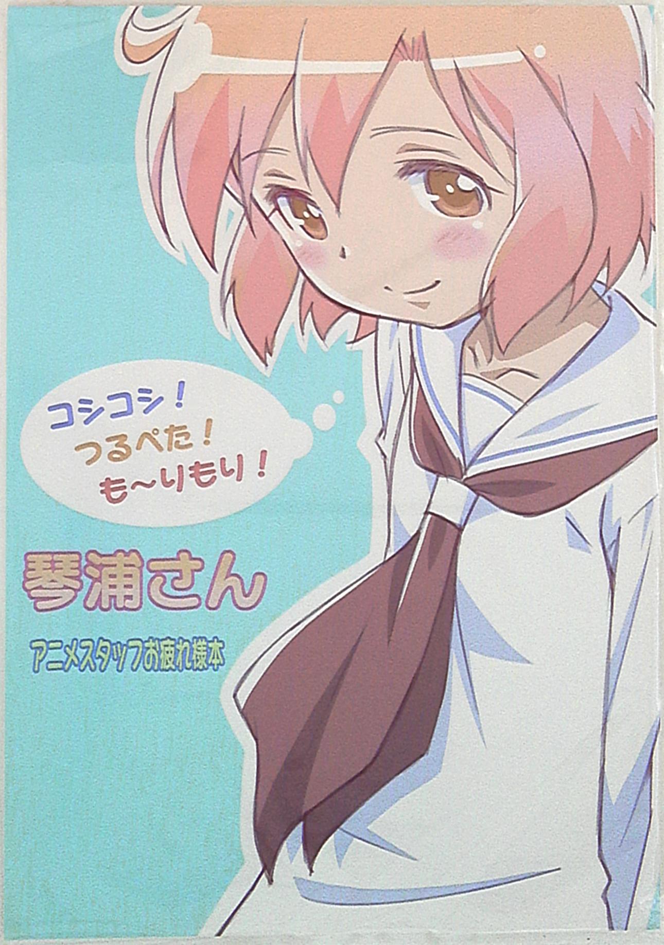 Kotoura-san Cels Art Book Manga anime