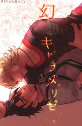 Alone-Baby and Ichi seven