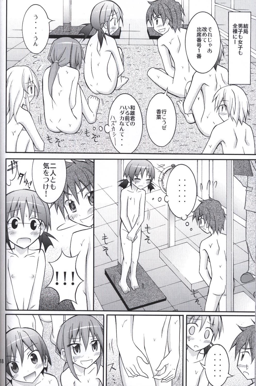 日本ダンディ (松野すすむ) 女子も全裸にされた身体検査 | まんだらけ Mandarake
