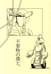 あかみどろ