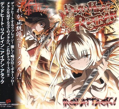 まんだらけ通販 Iron Attack Dead Heat Refrain コンプレックスからの出品
