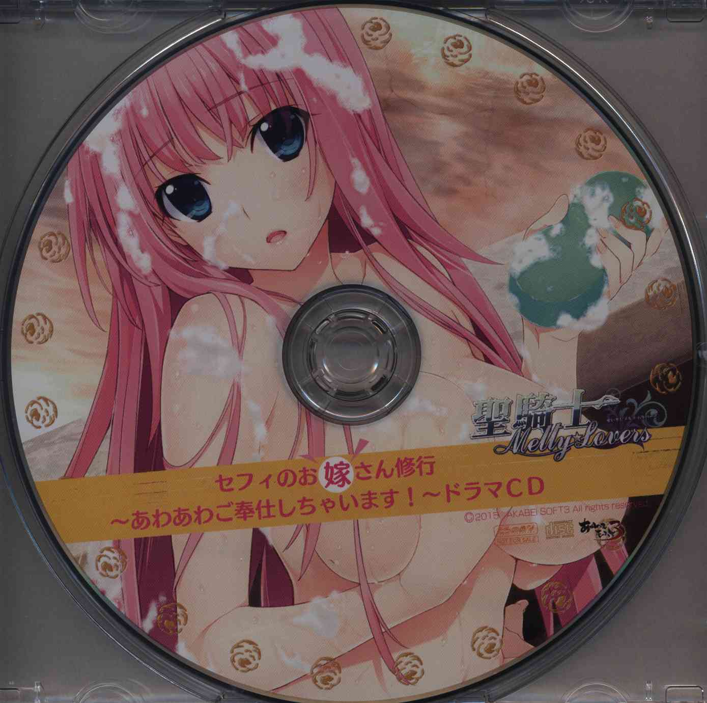 あかべぇそふとすりぃ 聖騎士melty Lovers とらのあな特典ドラマcd セフィのお嫁さん修行 あわあわご奉仕しちゃいます まんだらけ Mandarake