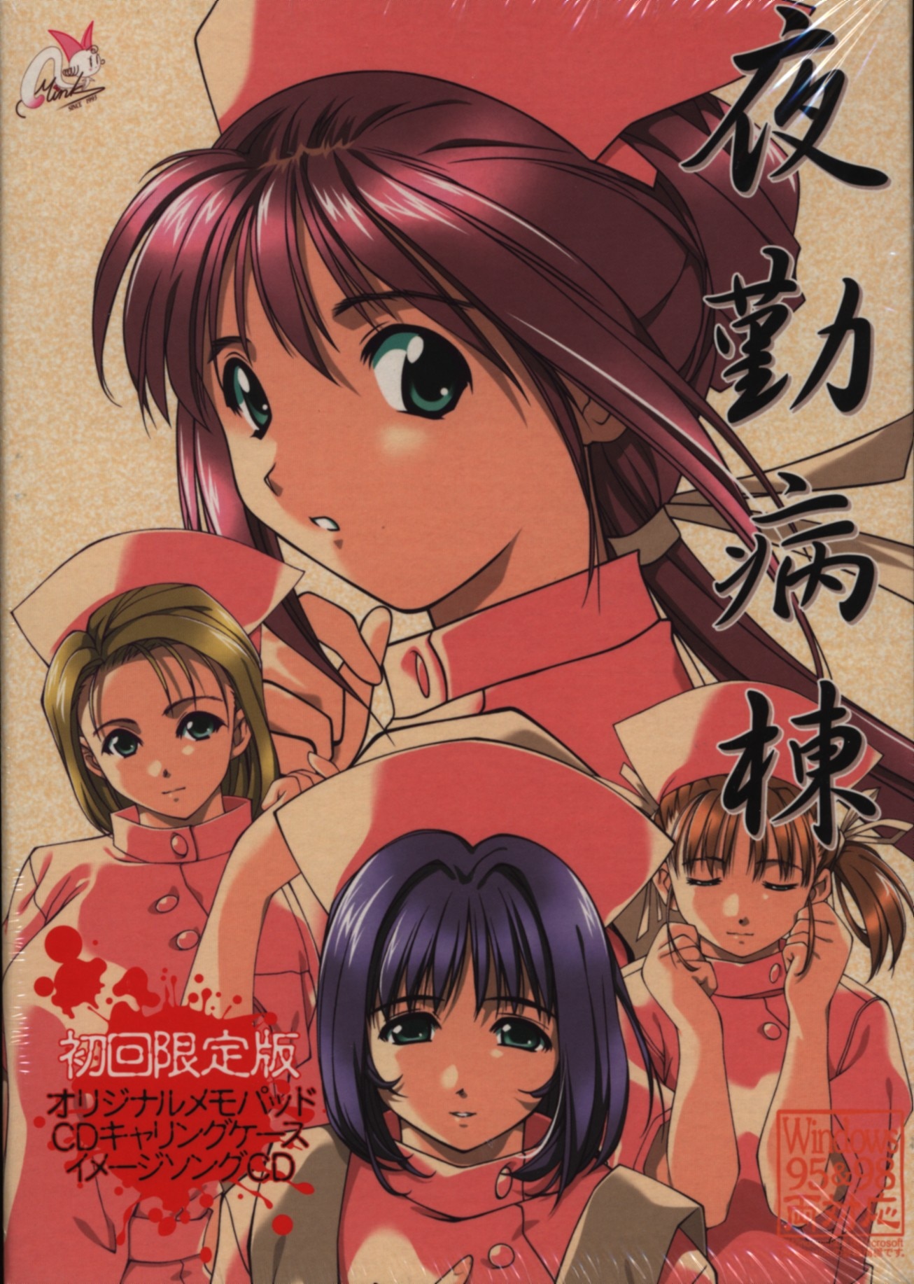 Mink 夜勤病棟(初回限定版) | まんだらけ Mandarake