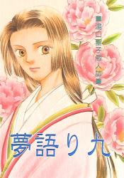 まんだらけ通販 | 同人 - 湯口聖子
