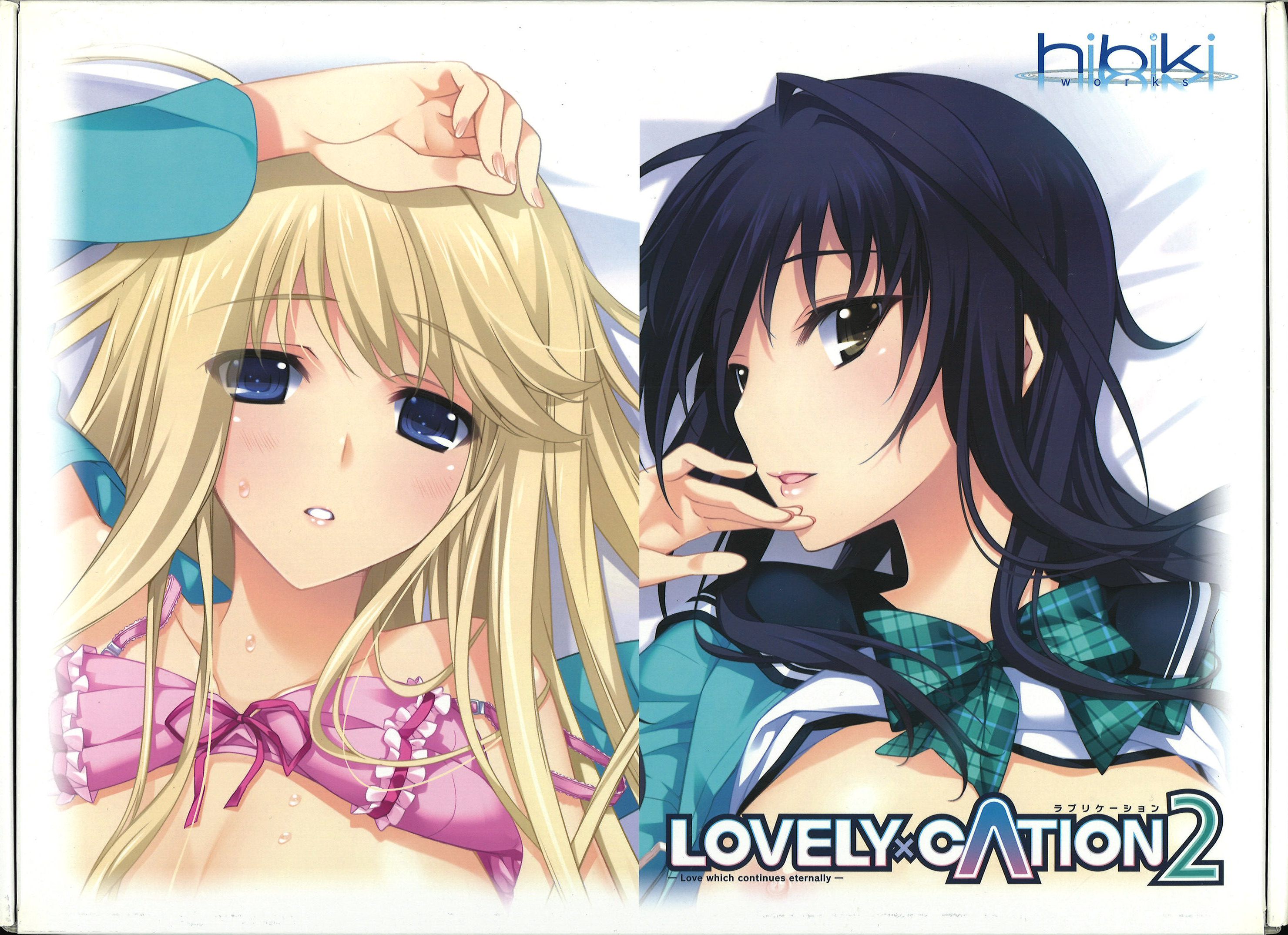 hibiki works LOVELY×CATION2(ソフマップLIMITED EDITION) | まんだらけ Mandarake