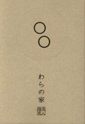 相田