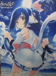 まんだらけ通販 うたわれるもの 二人の白皇