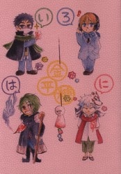 あかやあかしやあやかしの