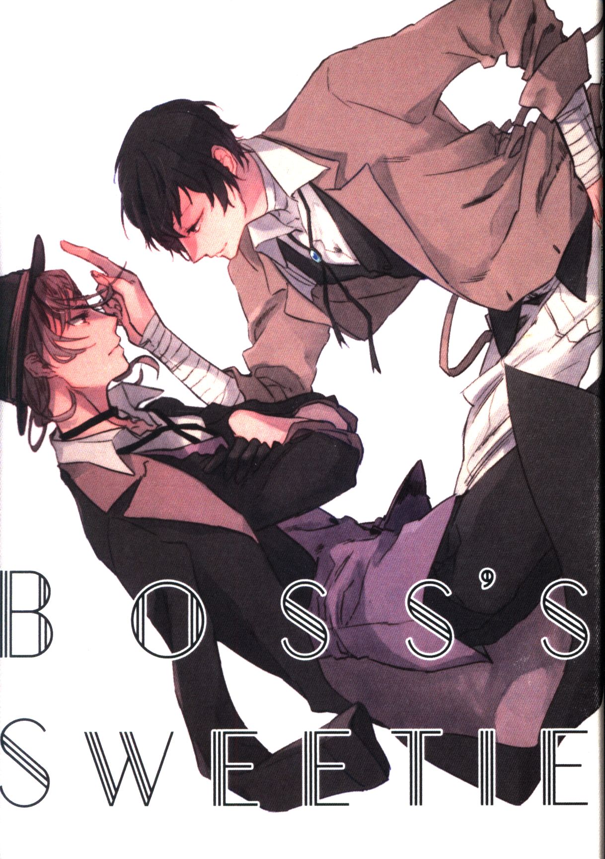 とろあじ開き 魚肉 Boss S Sweetie 文豪ストレイドッグス まんだらけ Mandarake