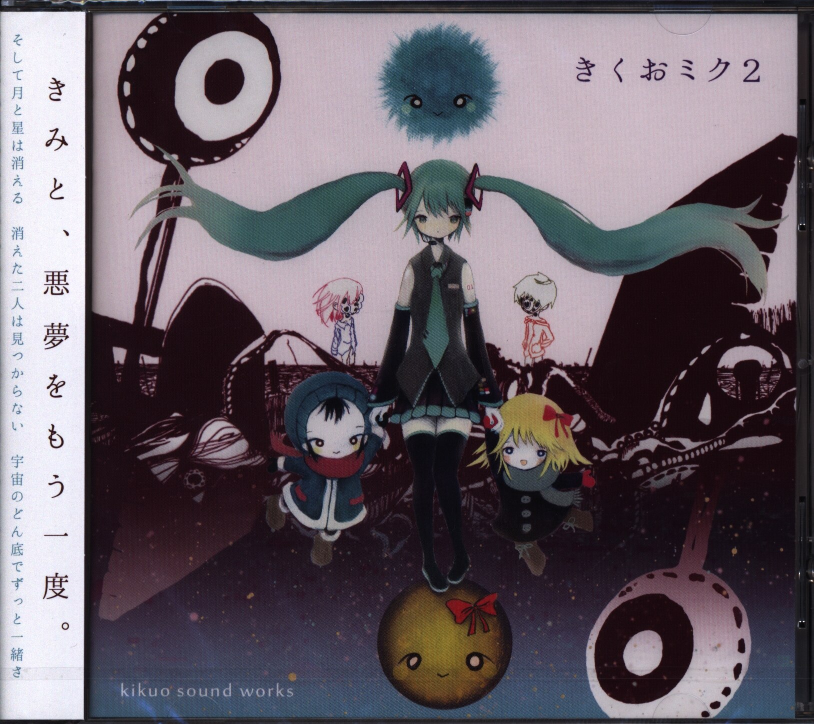 貴重 きくおミク4 初音ミク ボーカロイド ボカロP きくお 同人 CD - CD