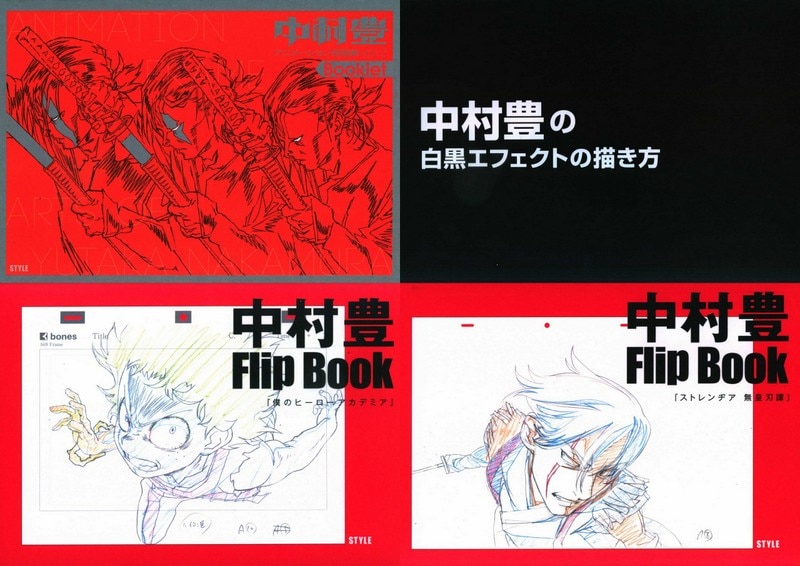 Anime style (Yutaka Nakamura) Yutaka Nakamura Animation Genga Collection   Bonus book set | Mandarake Online Shop
