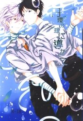 Akiru&amp;#039;s Datenshi