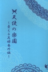まんだらけ通販 朔田