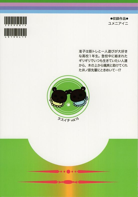 ラスイチ 志乃 ユメニアイニ イタミ有 まんだらけ Mandarake