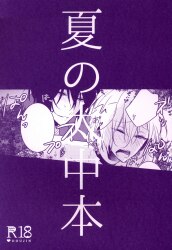 Amasuki