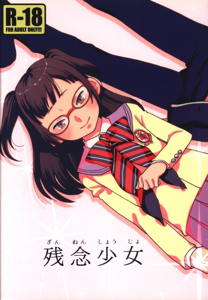 あげいももち 百地 揚井 残念少女 合同誌 まんだらけ Mandarake