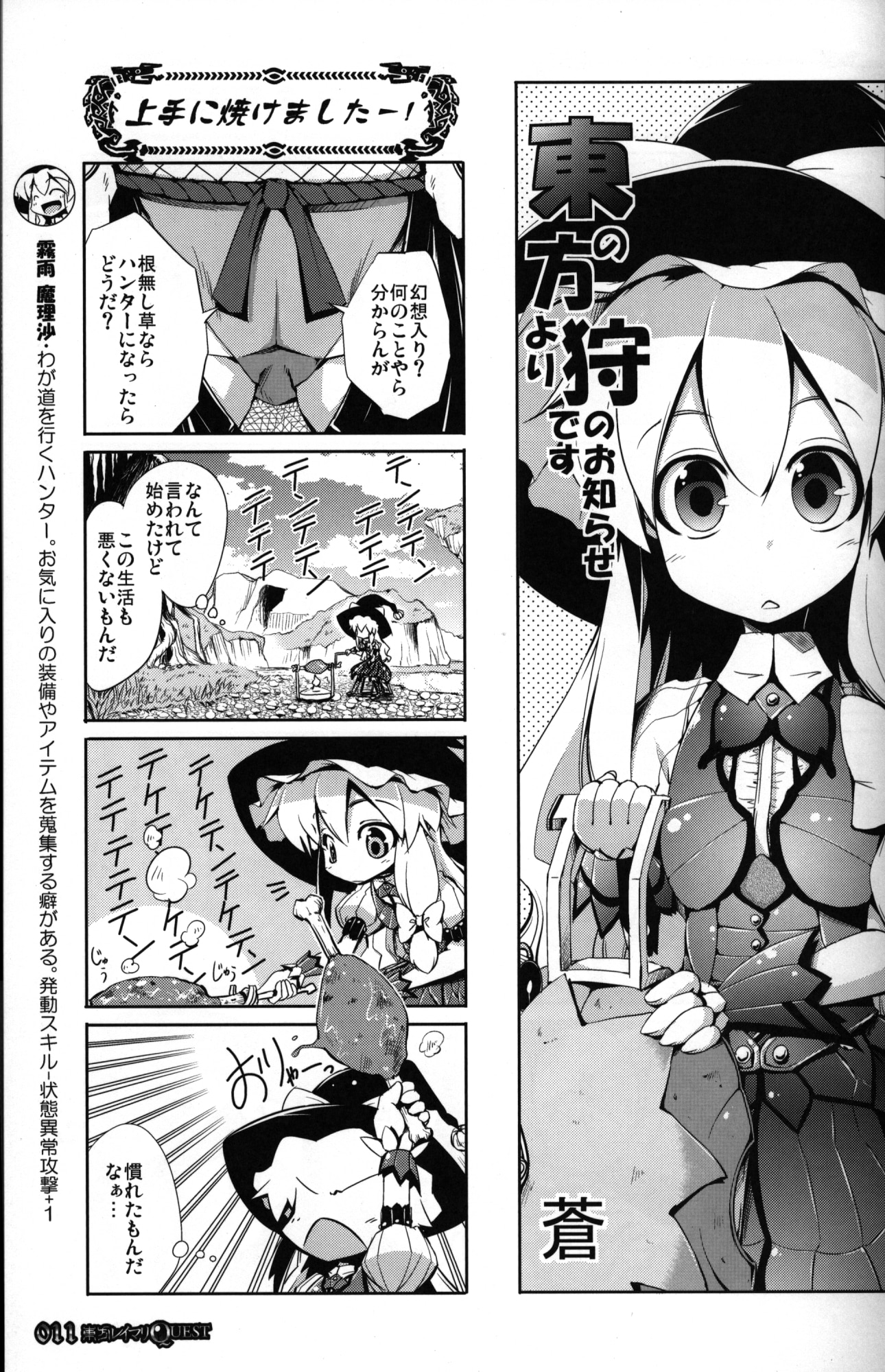 とらのあな フルーツパンチ 他 東方レイマリquest 特装版 まんだらけ Mandarake