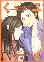 Anmitsu Hime