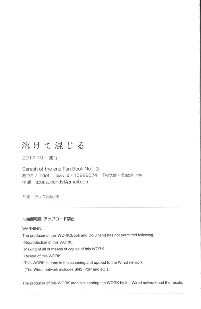 Indot あづ希 溶けて混じる まんだらけ Mandarake Indot あづ希 溶けて混じる まんだらけ Mandarake