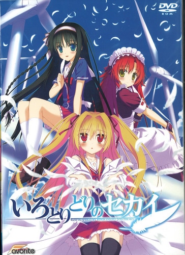 FAVORITE いろとりどりのセカイ 初回版